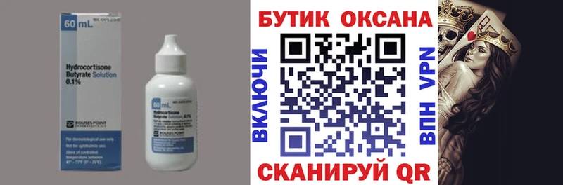 БУТИРАТ оксана Купить где Олёкминск