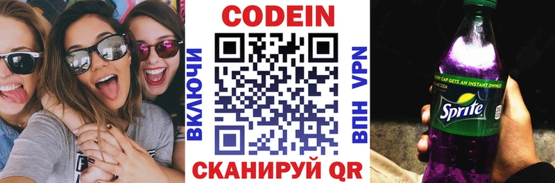 Кодеиновый сироп Lean напиток Lean (лин)  Купить закладки  Олёкминск 