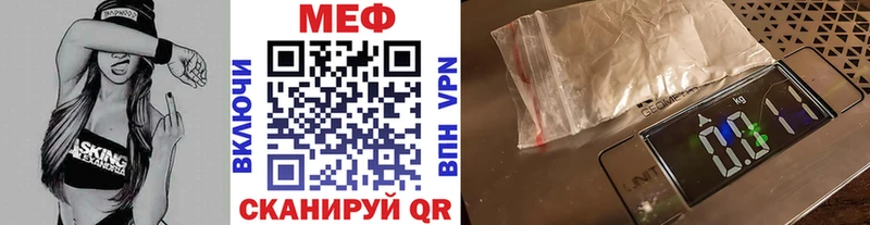 МЕФ мука  Купить  Олёкминск 